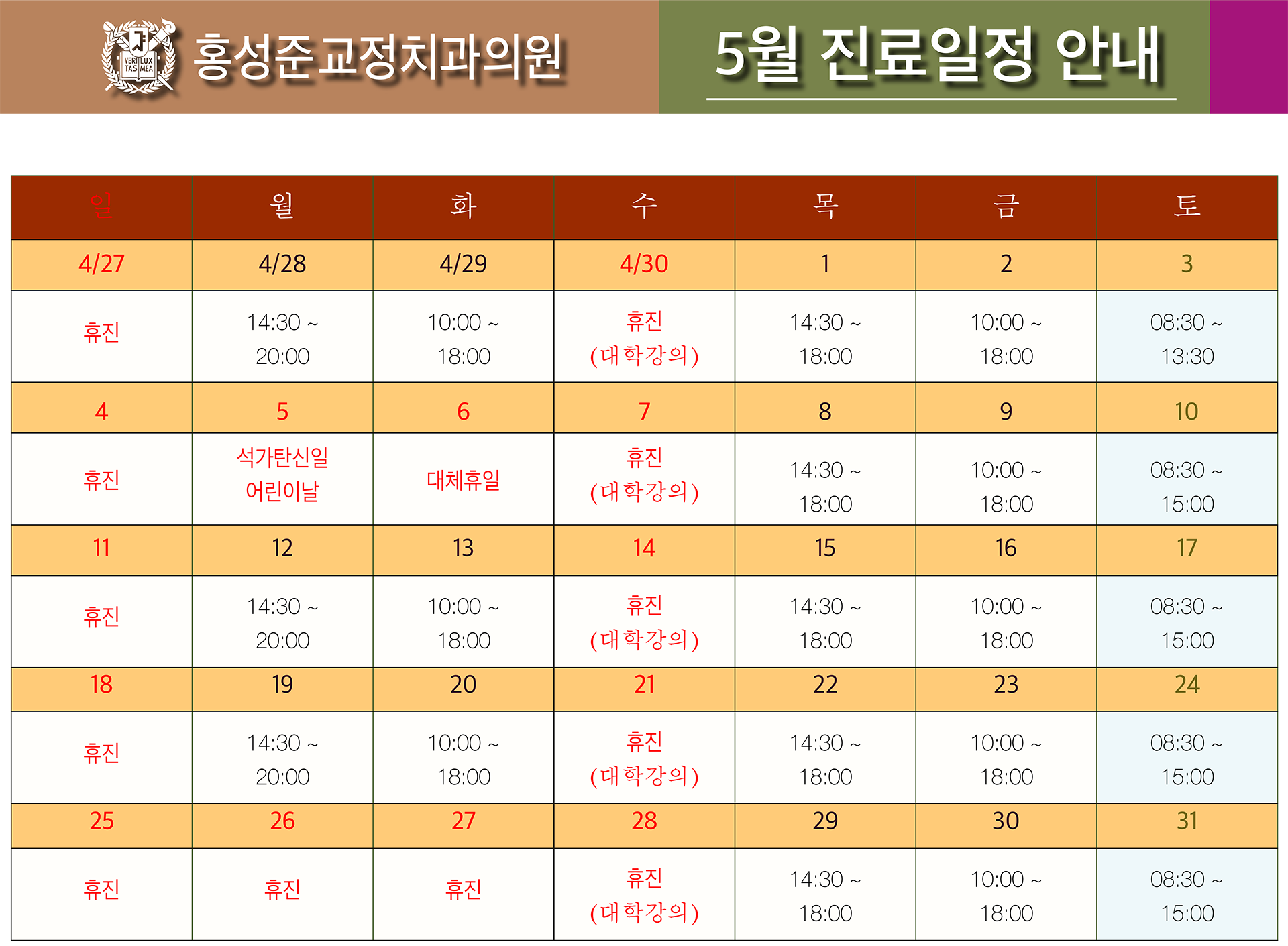 notice-2505-1